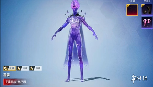 和平精英宇宙意誌神裝皮膚特效展示 和平精英宇宙意誌神裝皮膚特效展示