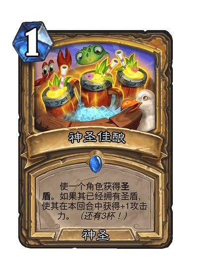 爐石戰記飲品法術牌有哪些