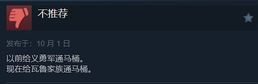 繼續通馬桶！《星空》DLC“破碎空間”Steam褒貶不一