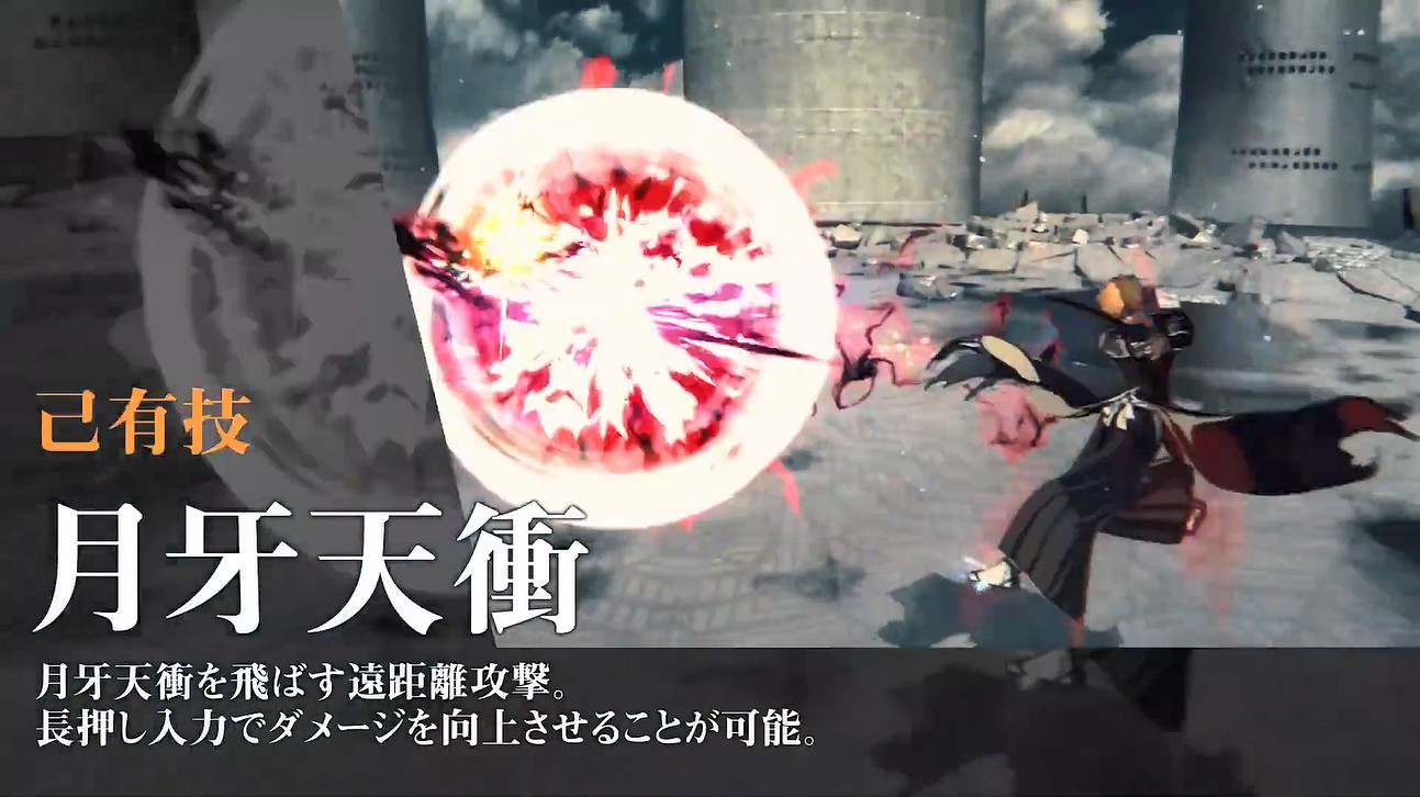 《死神：魂魄覺醒》“黑崎一護（卍解）”角色宣傳片