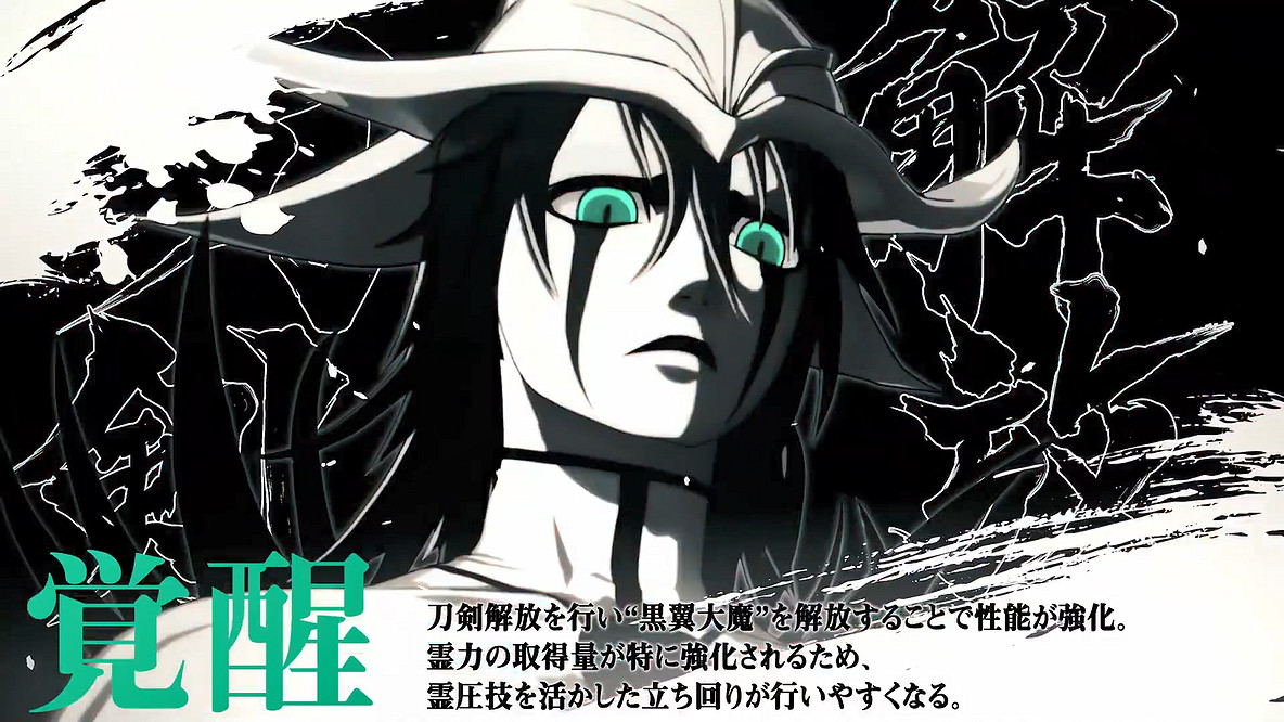 《死神:魂魄覺醒》“烏爾奇奧拉·西法”角色宣傳片 《死神:魂魄覺醒》“烏爾奇奧拉·西法”角色宣傳片