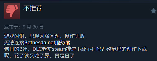 繼續通馬桶！《星空》DLC“破碎空間”Steam褒貶不一