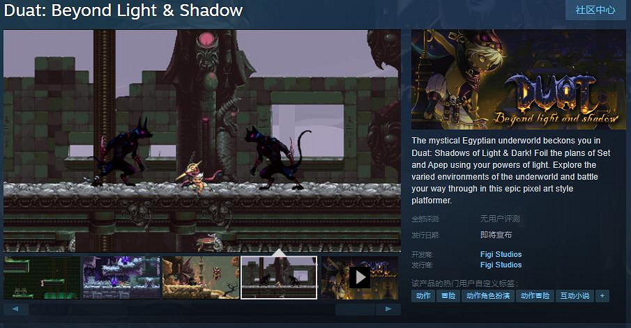 《Duat: Beyond Light &amp; Shadow》Steam頁面開放 發售日待定
