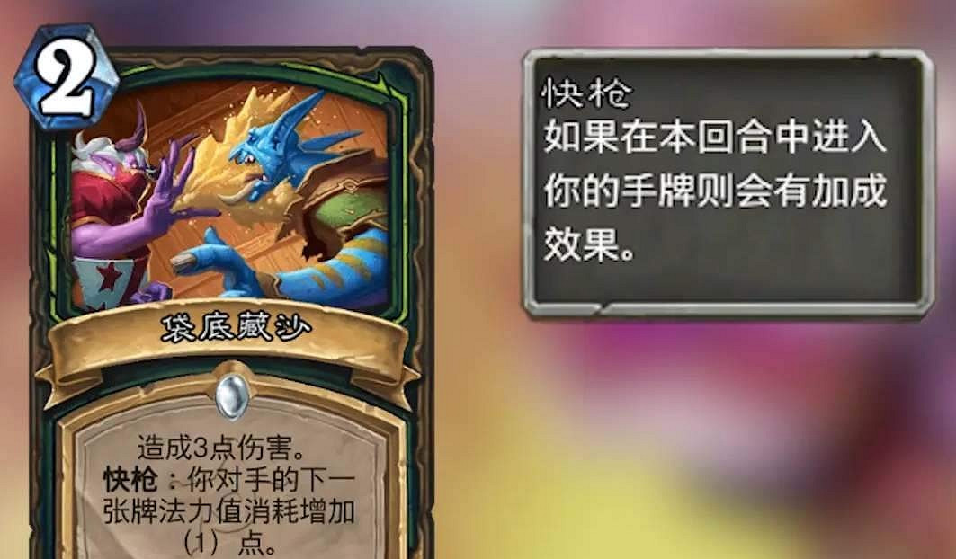 爐石戰記快槍機制觸發方法 爐石戰記快槍機制觸發方法