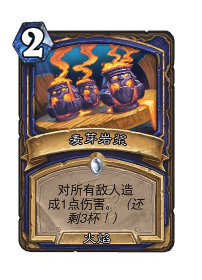 爐石戰記飲品法術牌有哪些