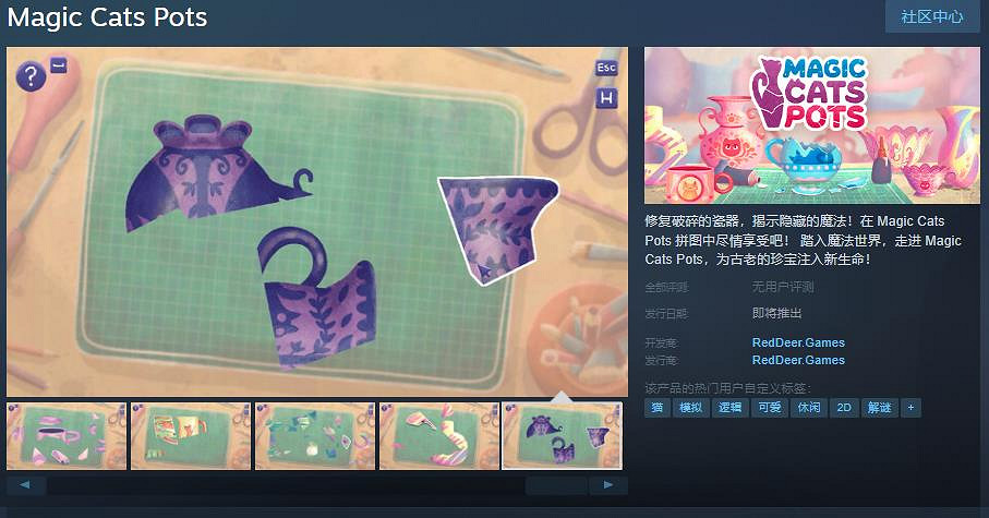《Magic Cats Pots》Steam頁面上線 發售日待定 《Magic Cats Pots》Steam頁面上線 發售日待定