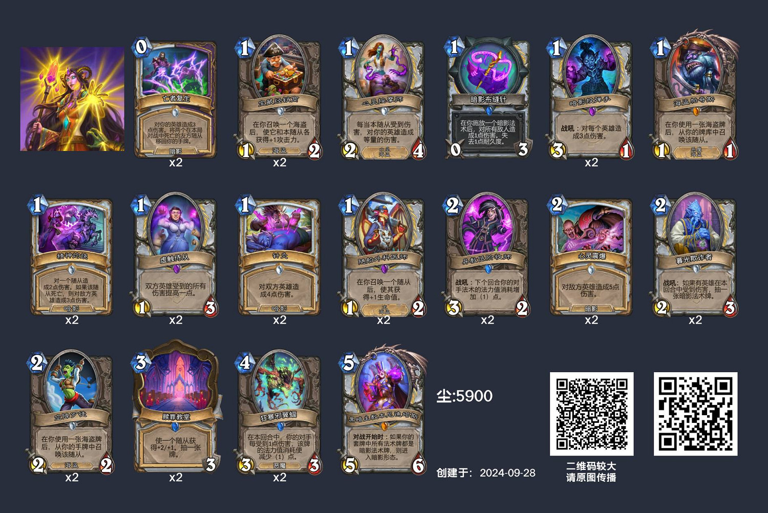 爐石戰記狂野快攻暗牧卡組推薦