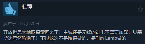 繼續通馬桶！《星空》DLC“破碎空間”Steam褒貶不一