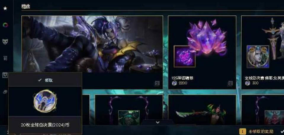 《英雄聯盟》全球總決賽通行證最快刷級方法