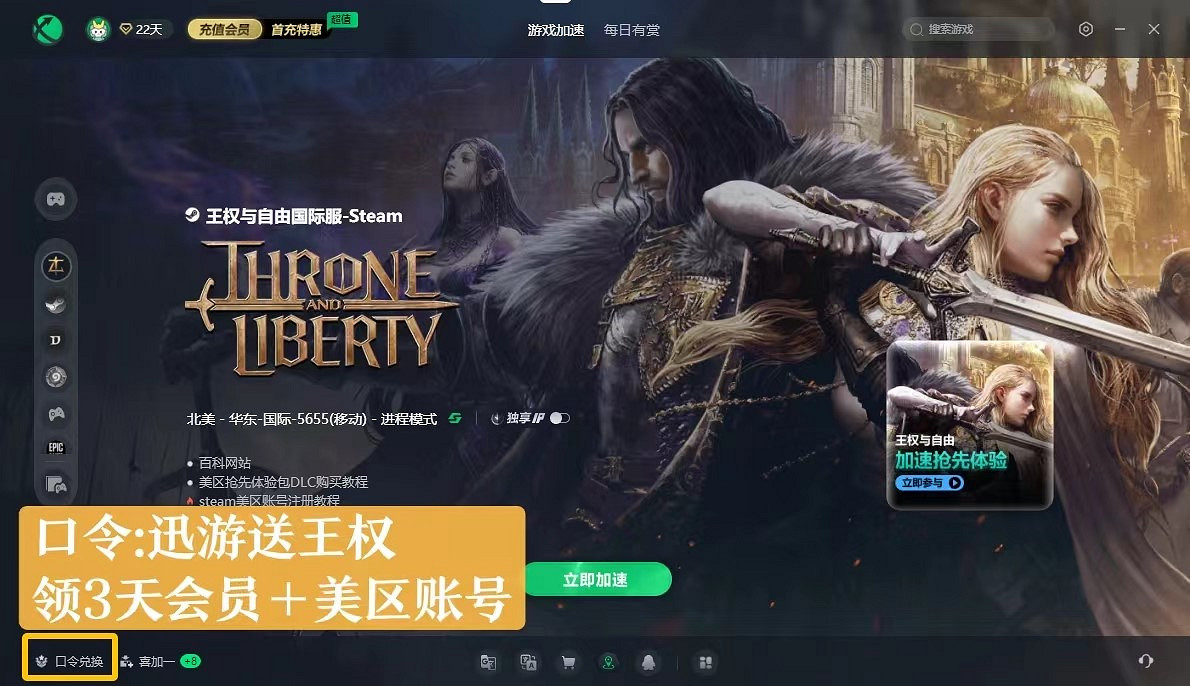 《王權與自由》Steam將於10月2日免費開玩!鎖中國?美區帳號免費送! 《王權與自由》Steam將於10月2日免費開玩!鎖中國?美區帳號免費送!