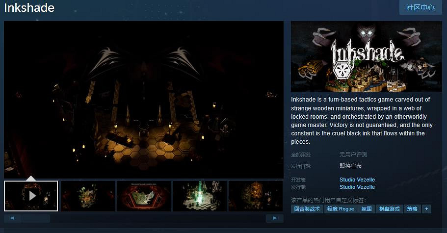 回合制戰術策略遊戲《Inkshade》Steam頁面開放,發行日期待定 回合制戰術策略遊戲《Inkshade》Steam頁面開放,發行日期待定