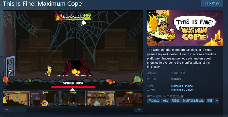 平台遊戲《This Is Fine: Maximum Cope》Steam頁面開放 不支援中文 平台遊戲《This Is Fine: Maximum Cope》Steam頁面開放 不支援中文