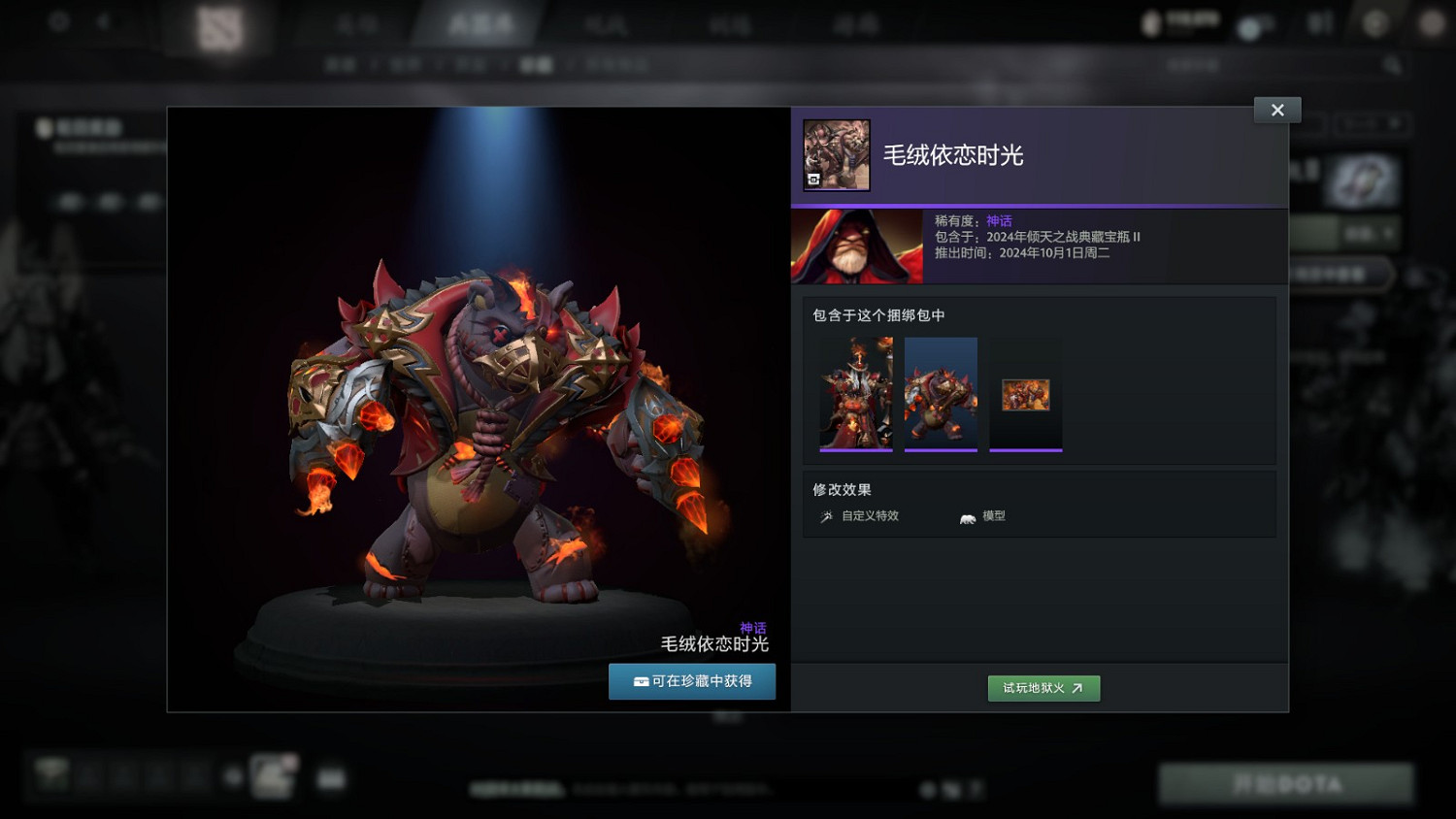 《DOTA2》7.37d更新和傾天之戰典藏寶瓶II上線 《DOTA2》7.37d更新和傾天之戰典藏寶瓶II上線