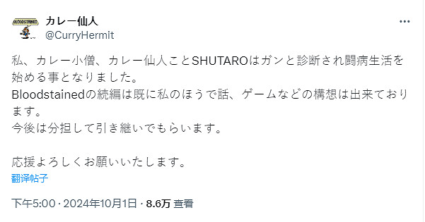 《血汙》系列監督飯田周太郎患癌 已完成工作交接