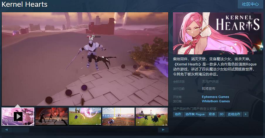 多人合作角色扮演類Rogue動作遊戲《Kernel Hearts》Steam頁面上線 支援中文 多人合作角色扮演類Rogue動作遊戲《Kernel Hearts》Steam頁面上線 支援中文