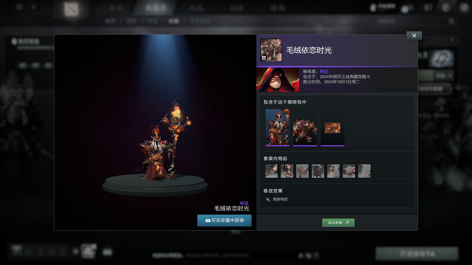 《DOTA2》7.37d更新和傾天之戰典藏寶瓶II上線 《DOTA2》7.37d更新和傾天之戰典藏寶瓶II上線