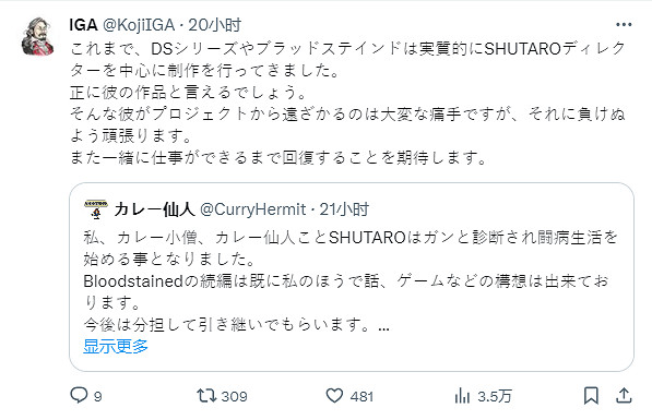 《血汙》系列監督飯田周太郎患癌 已完成工作交接