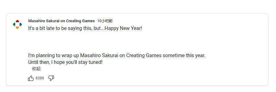 櫻井政博即將結束YouTube影片博主身份 櫻井政博即將結束YouTube影片博主身份