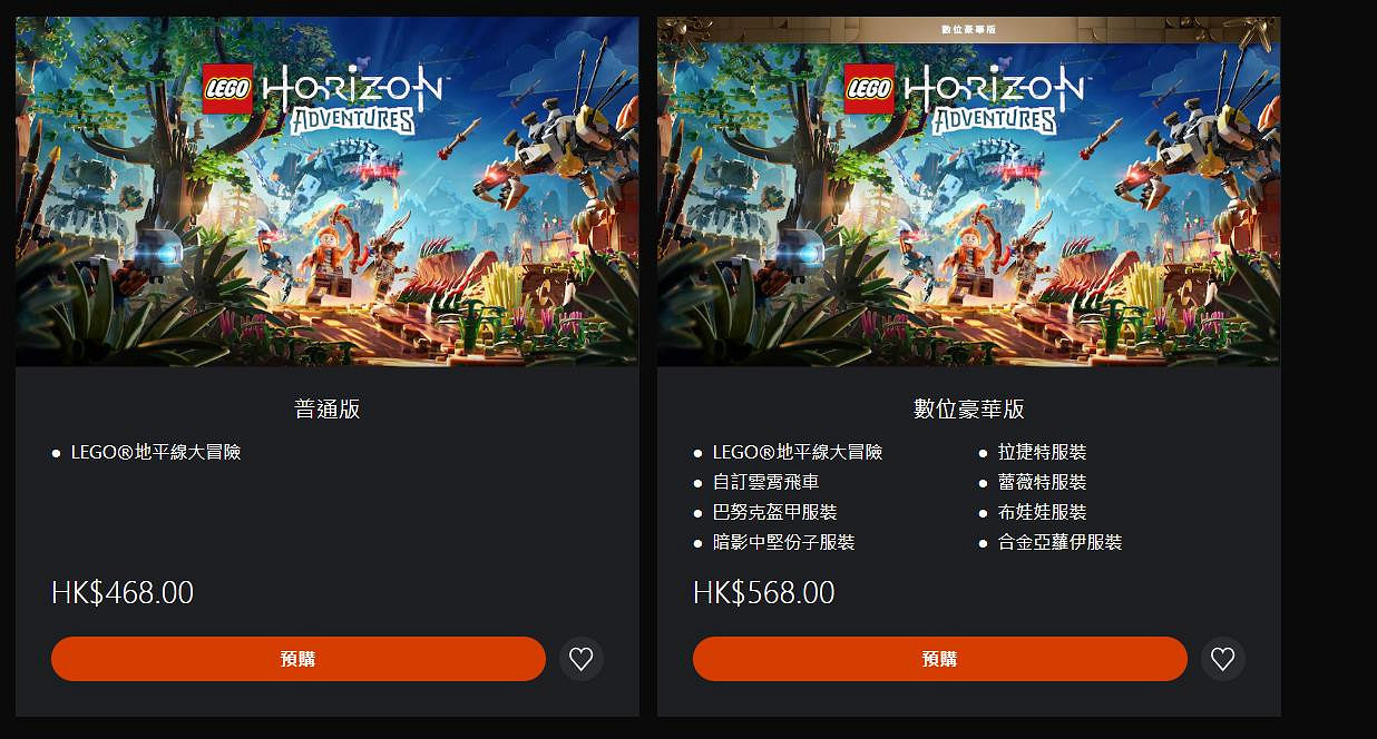 《樂高地平線大冒險》PS預購 11月14日發售