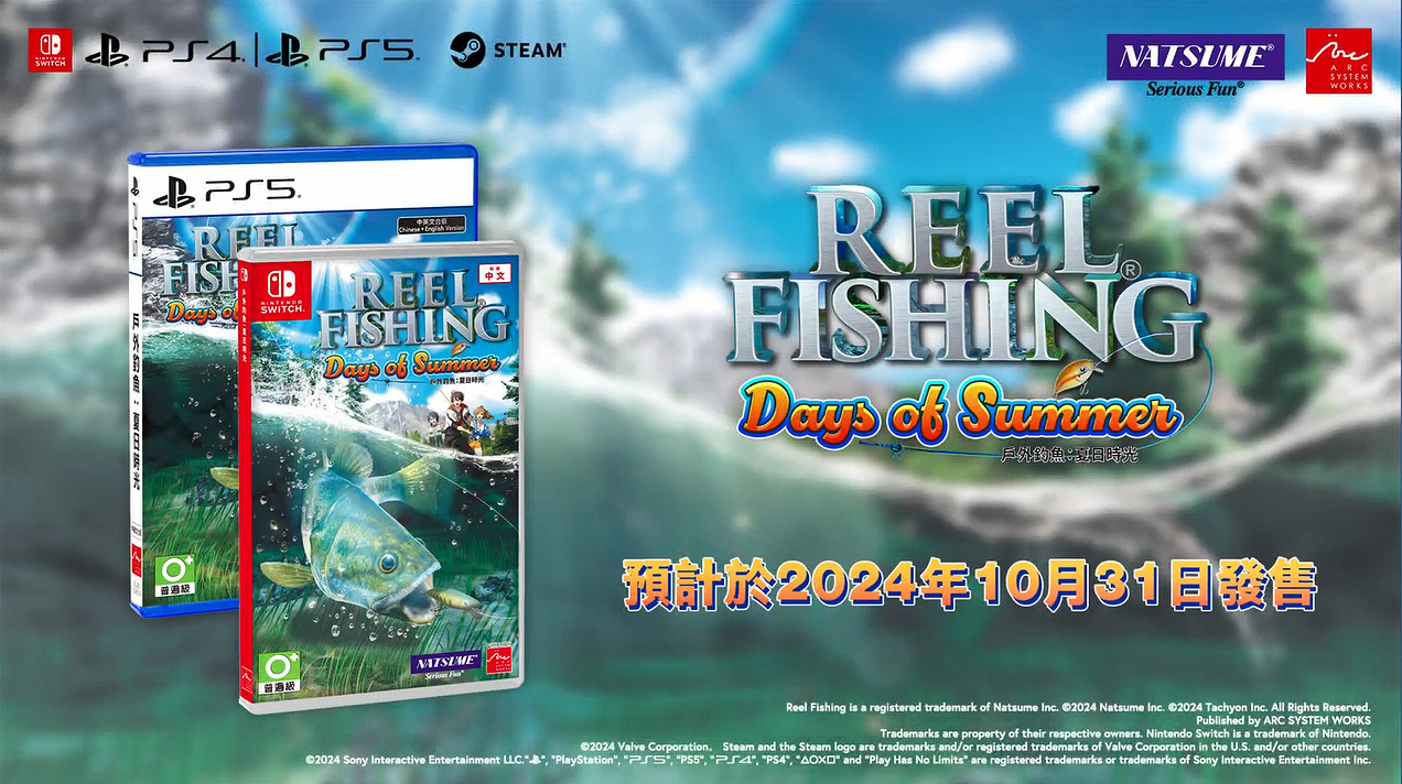 釣魚佬狂喜！《神眼釣手：夏日》中文版前導預告