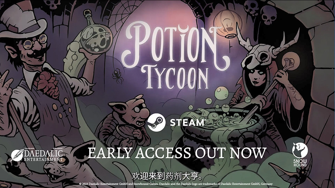 模擬經營《藥劑大亨》官宣將結束搶先體驗正式發售! 模擬經營《藥劑大亨》官宣將結束搶先體驗正式發售!