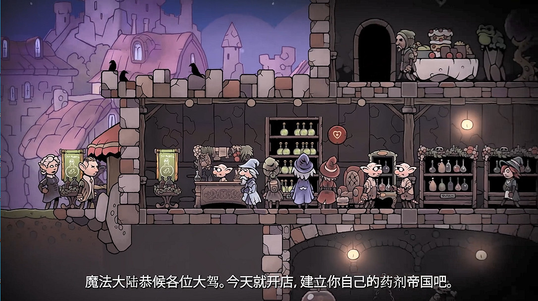 模擬經營《藥劑大亨》官宣將結束搶先體驗正式發售! 模擬經營《藥劑大亨》官宣將結束搶先體驗正式發售!