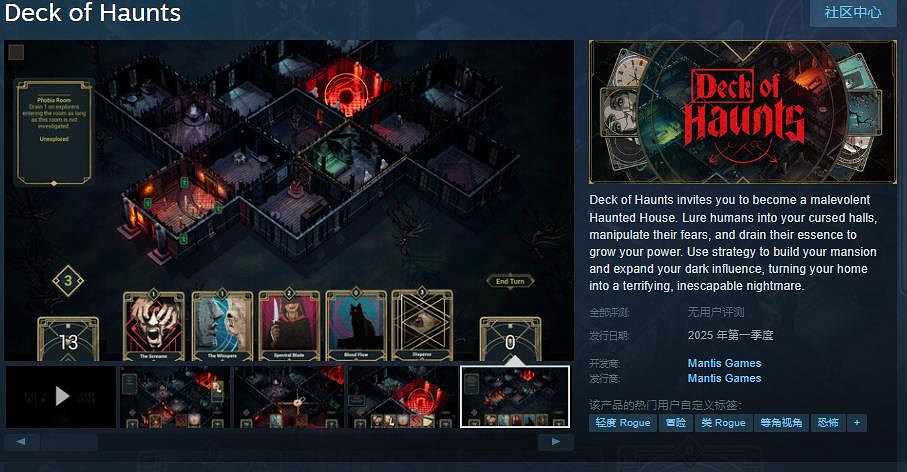 Roguelike牌組構建遊戲《Deck of Haunts》Steam頁面開放 明年發售 Roguelike牌組構建遊戲《Deck of Haunts》Steam頁面開放 明年發售