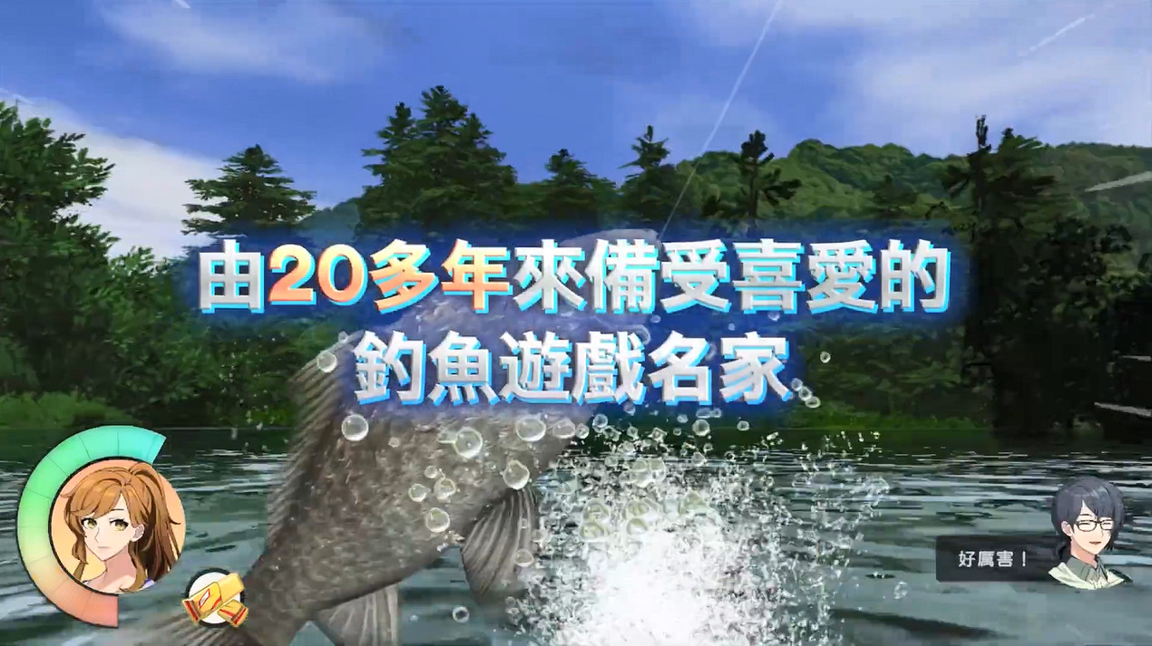 釣魚佬狂喜！《神眼釣手：夏日》中文版前導預告