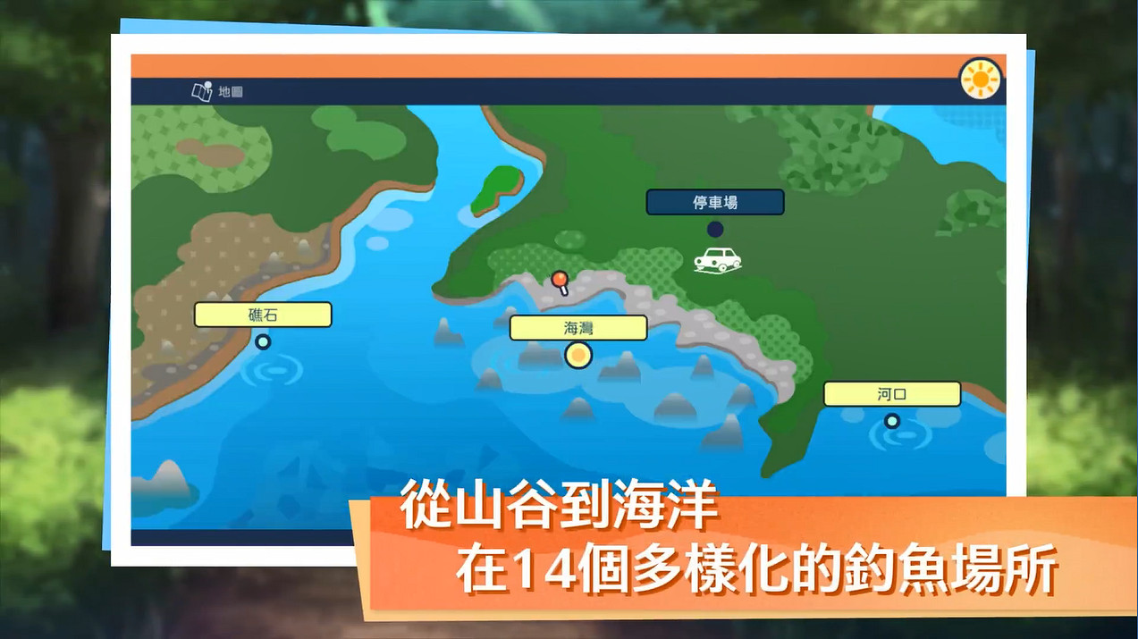 釣魚佬狂喜！《神眼釣手：夏日》中文版前導預告