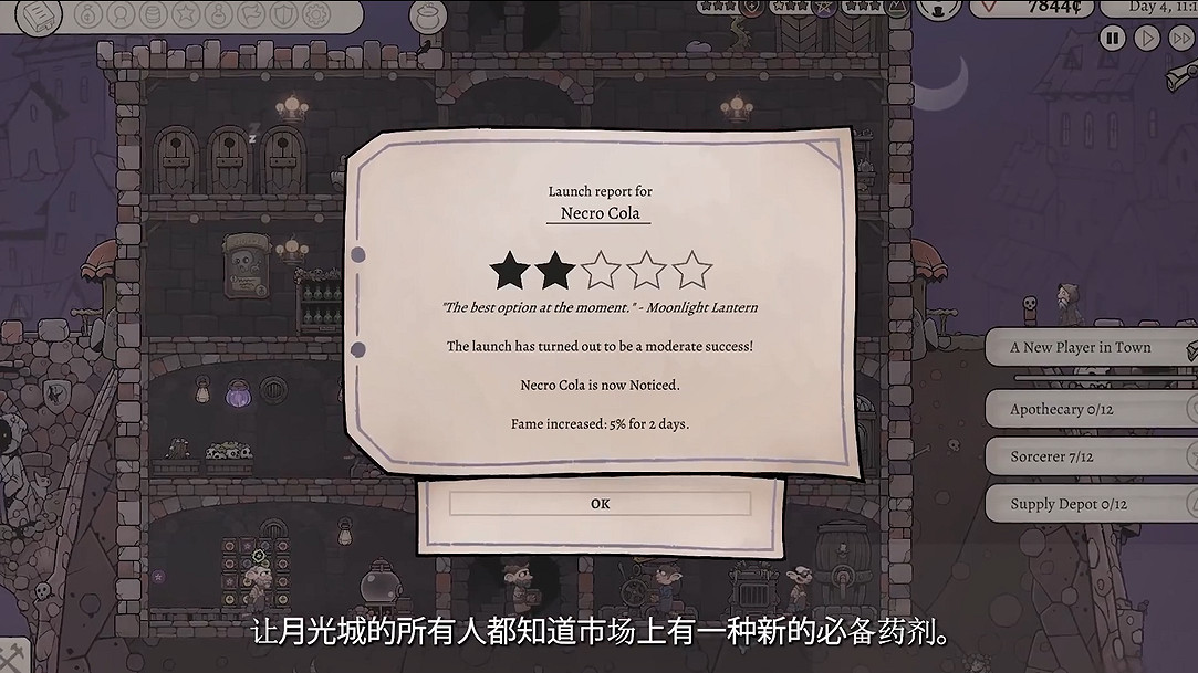 模擬經營《藥劑大亨》官宣將結束搶先體驗正式發售! 模擬經營《藥劑大亨》官宣將結束搶先體驗正式發售!