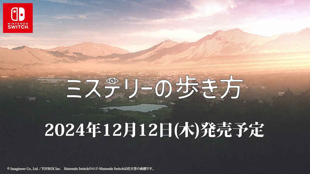 《有氧拳擊》開發商ADV新作《推理的腳步》公開! 《有氧拳擊》開發商ADV新作《推理的腳步》公開!