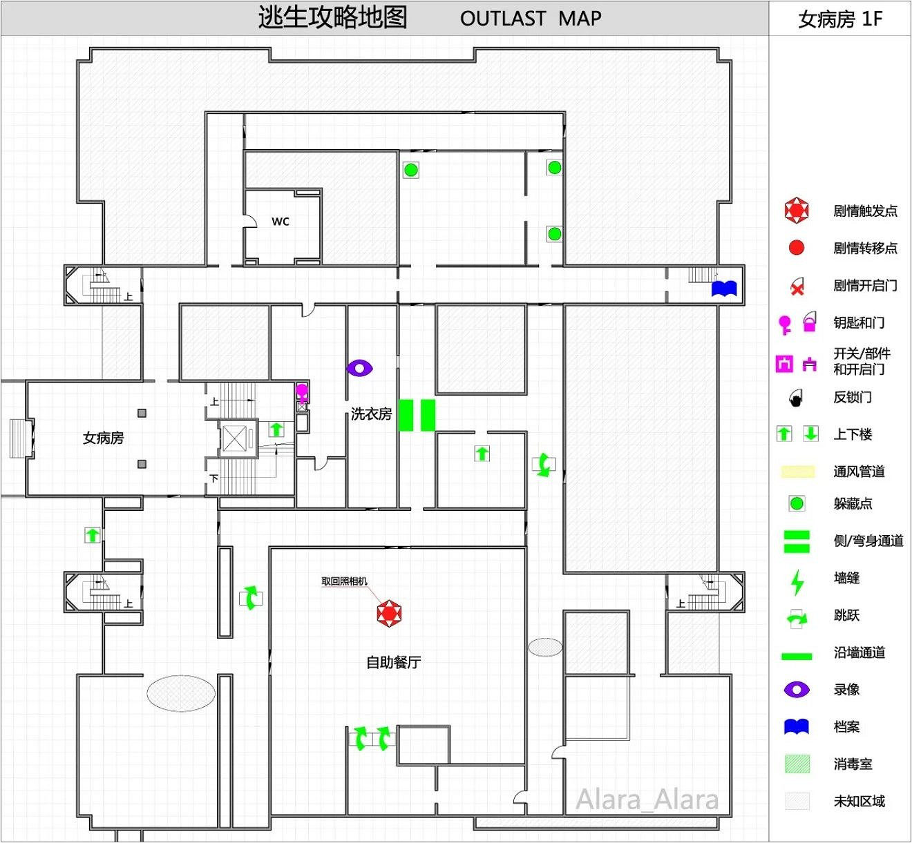 《逃生(outlast)》遊戲完整地圖 《逃生(outlast)》遊戲完整地圖