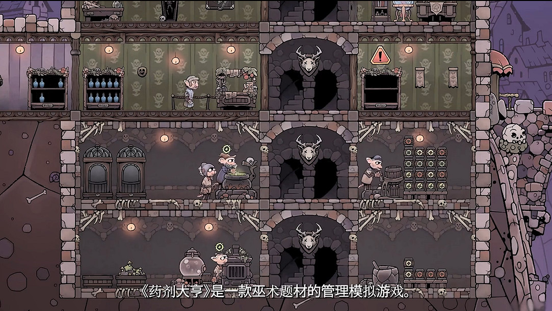 模擬經營《藥劑大亨》官宣將結束搶先體驗正式發售! 模擬經營《藥劑大亨》官宣將結束搶先體驗正式發售!