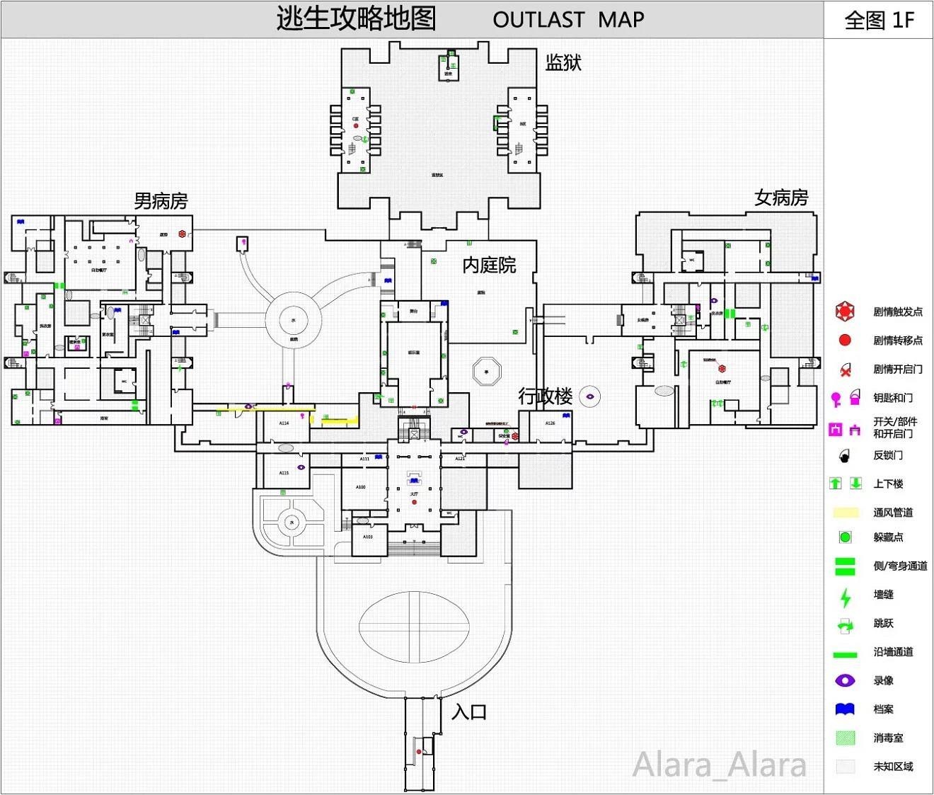 《逃生(outlast)》遊戲完整地圖 《逃生(outlast)》遊戲完整地圖
