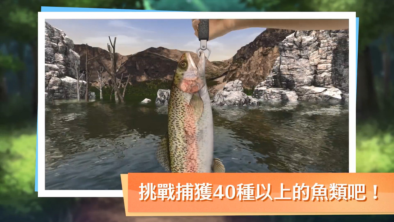 釣魚佬狂喜！《神眼釣手：夏日》中文版前導預告