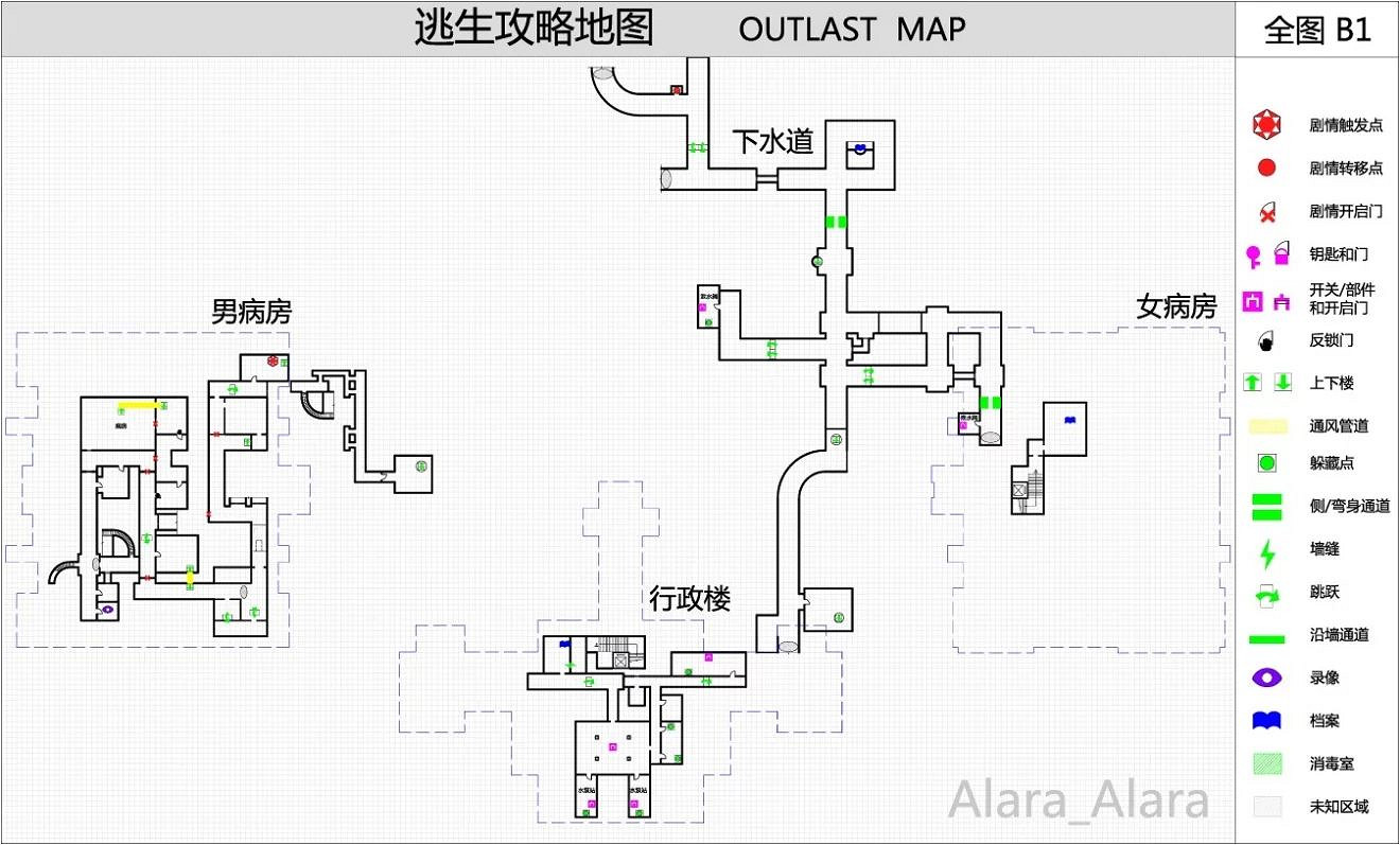 《逃生(outlast)》遊戲完整地圖 《逃生(outlast)》遊戲完整地圖