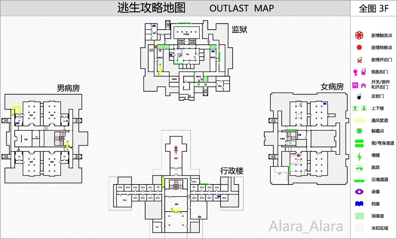 《逃生(outlast)》遊戲完整地圖 《逃生(outlast)》遊戲完整地圖