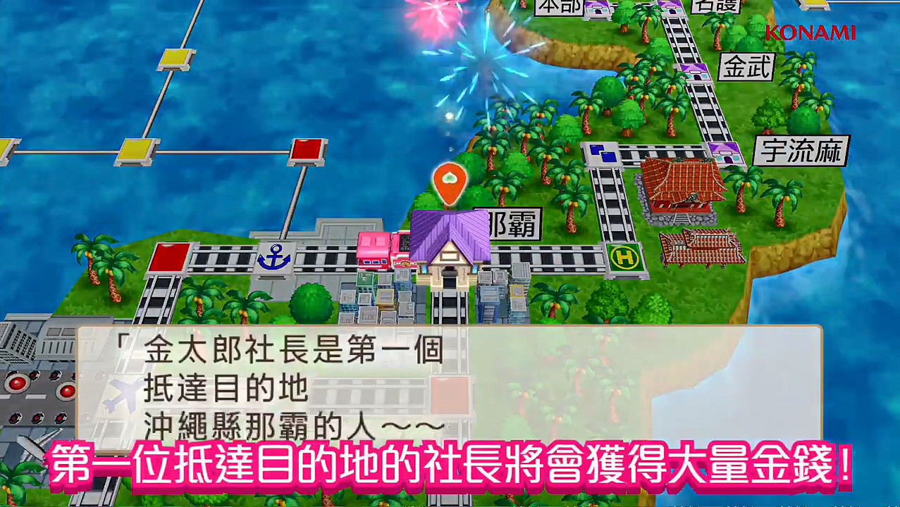 《桃太郎電鐵 昭和 平成 令和 定番》亞洲版發售日PV 《桃太郎電鐵 昭和 平成 令和 定番》亞洲版發售日PV