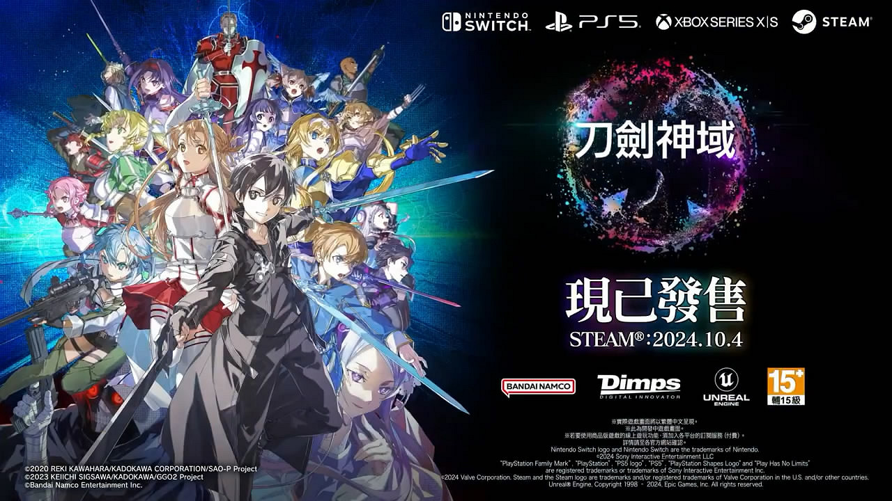 《刀劍神域：碎夢邊境》發售宣傳片賞！現已正式發售