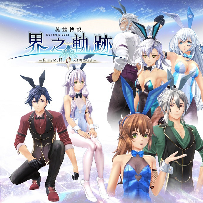 《英雄傳說:界之軌跡》第二彈DLC發售!含眾多服裝 《英雄傳說:界之軌跡》第二彈DLC發售!含眾多服裝