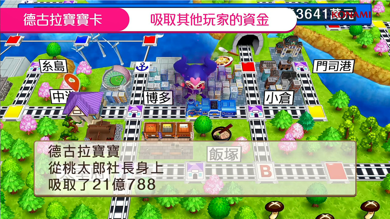 《桃太郎電鐵 昭和 平成 令和 定番》亞洲版發售日PV 《桃太郎電鐵 昭和 平成 令和 定番》亞洲版發售日PV