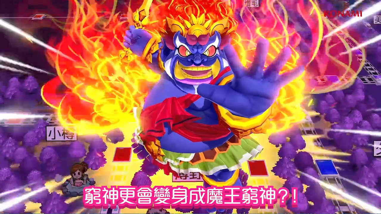 《桃太郎電鐵 昭和 平成 令和 定番》亞洲版發售日PV 《桃太郎電鐵 昭和 平成 令和 定番》亞洲版發售日PV