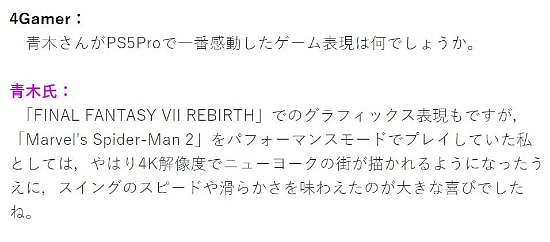 PS5 Pro上市將有近50款強化遊戲!《FF7重生》超讚 PS5 Pro上市將有近50款強化遊戲!《FF7重生》超讚