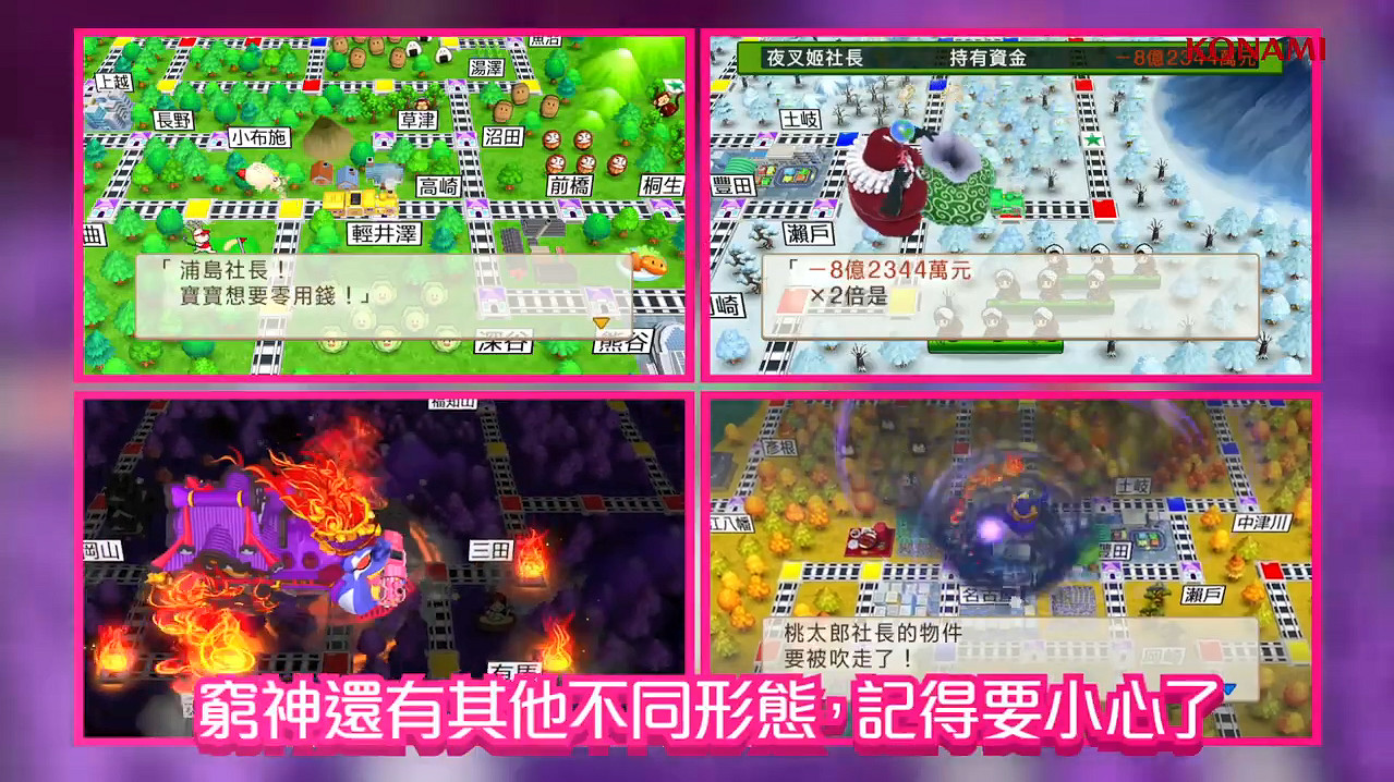 《桃太郎電鐵 昭和 平成 令和 定番》亞洲版發售日PV 《桃太郎電鐵 昭和 平成 令和 定番》亞洲版發售日PV