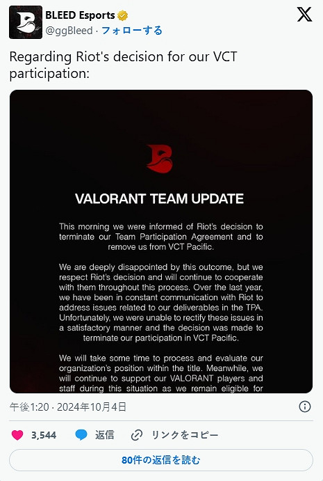 BLEED Esports已被驅逐《特戰英豪》太平洋聯賽! BLEED Esports已被驅逐《特戰英豪》太平洋聯賽!