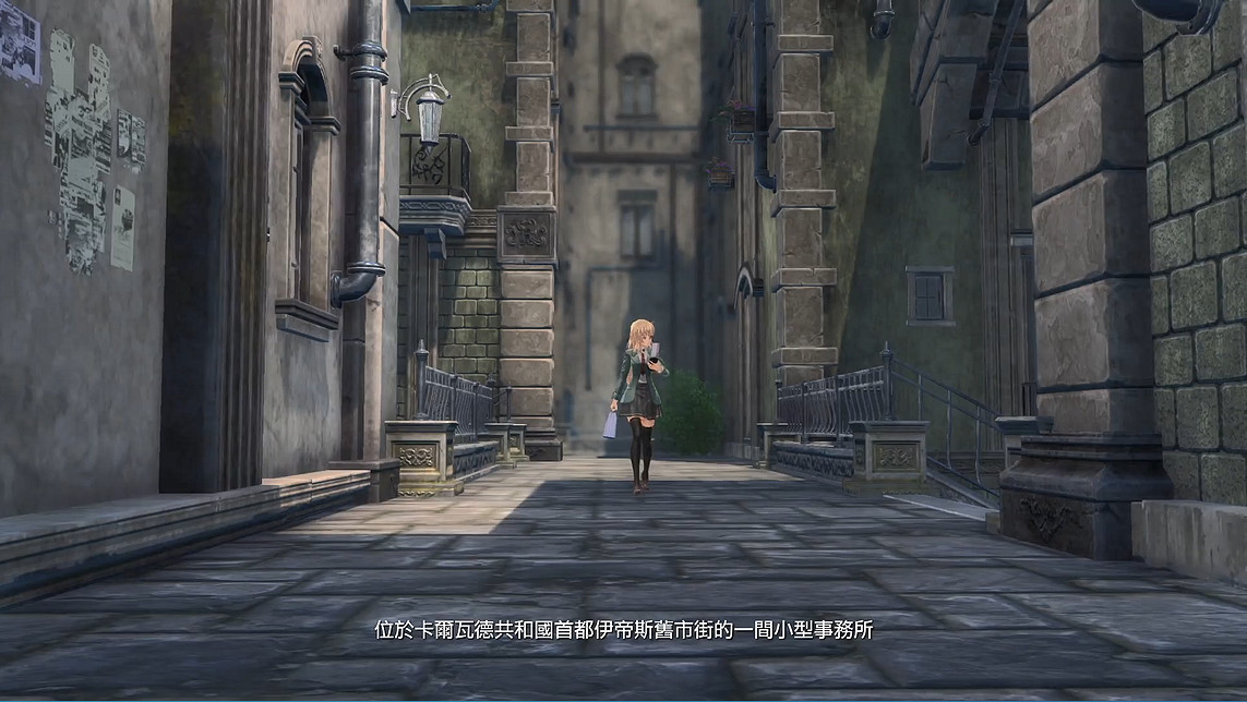 《界之軌跡》已正式發售！官方公開《黎軌》劇情梗概