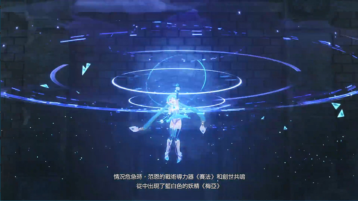 《界之軌跡》已正式發售！官方公開《黎軌》劇情梗概