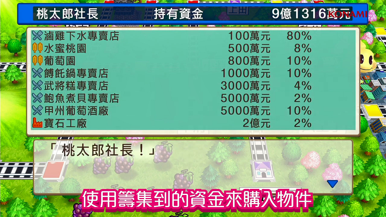 《桃太郎電鐵 昭和 平成 令和 定番》亞洲版發售日PV 《桃太郎電鐵 昭和 平成 令和 定番》亞洲版發售日PV