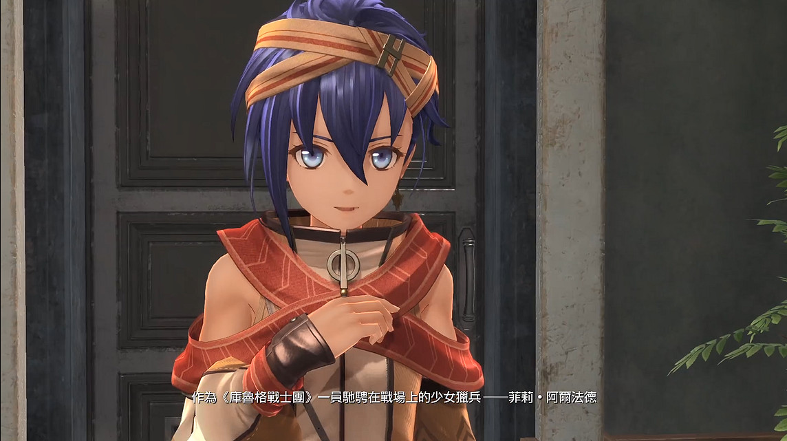 《界之軌跡》已正式發售！官方公開《黎軌》劇情梗概