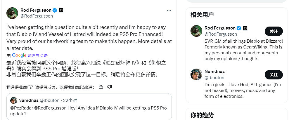 暴雪確認《暗黑破壞神4》和資料片“憎恨之軀”將是PS5 Pro強化 暴雪確認《暗黑破壞神4》和資料片“憎恨之軀”將是PS5 Pro強化